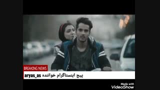 موزیک جدید آریاص دنیایه ردی