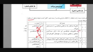 3- مبانی طراحی سوال استاندارد - آقای راسخ - 13990526