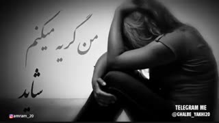 چقدر این آهنگ قشنگه :)♡