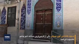 چهار مسجد قدیمی در چهار محله قدیمی بوشهر