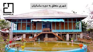 معرفی کامل شهر کوچصفهان