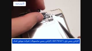 تعویض دوربین جلو آیفون 6 پلاس