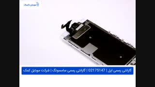 تعویض دوربین جلو آیفون 6 اس