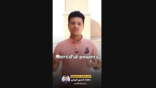 آموزش زبان انگلیسی | واژه merciful رو مرور می‌کنیم