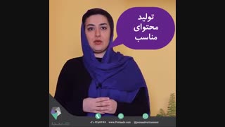 آیا فضای آنلاین مناسب کسب و کار شماست؟