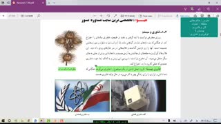 نوآوری و فناوری