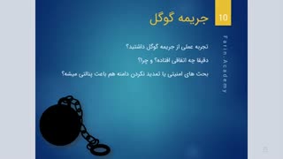 چه کارهایی باعث جریمه گوگل میشود؟