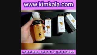 روغن شتر مرغ ریلاکو/09120132883 /