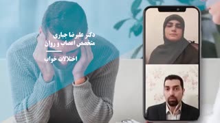 فیلم خواب و اختلالات آن (قسمت اول)