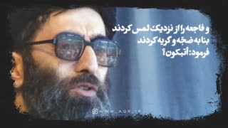 عبرت های عاشورا | قسمت سوم | برگشت از عقاید انقلابی