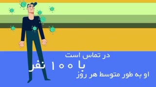 کرونا، ناقل بی علامت