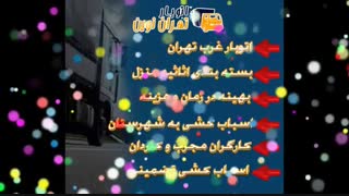 اتوبار شمال تهران