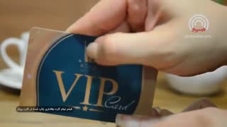 کارت پرداز 67991-021 | دوام کارت وفاداری pvc