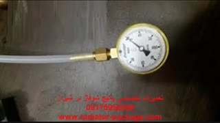 تست و عوامل خرابی منبع انبساط  پکیج شوفاژ بوتان ایران رادیاتور در شیراز