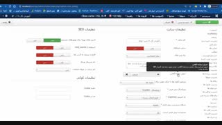 آموزش جوملا - منوی تنظیمات کلی