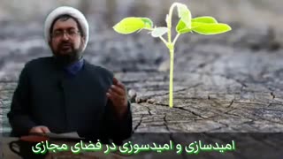 کوته ـ درس های اخلاق فناوری اطلاعات(=اخفا) (12)