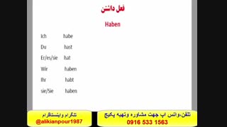 آسانترین روش آموزش مکالمه آلمانی وآمادگی جهت آزمون گوته