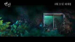 دانلود فیلم مسخ Metamorphosis 2019