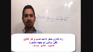 درآمد 100 % تضمینی ازطریق اینترنت