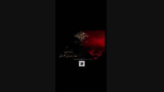 نماهنگ نقل دامادی باصدای خادم مهدی جمکرانی