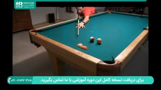 آموزش ضربه زنی در بیلیارد به شکل حرفه ای ها