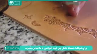 آموزش انجام حکاکی روی چرم با سمبه و هویه