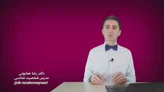 آرتمیس - تیپ شخصیتی آرتمیس - دکتر رضا همایونی