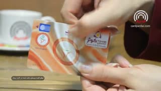 کارت پرداز 67991-021 | دوام کارت اعتباری pvc