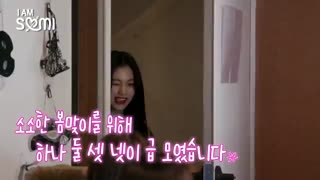 قسمت چهارم i am somi با زیرنویس چسبیده فارسی(با حضور بغضی از آیدول ها)