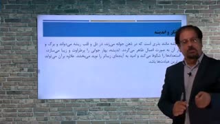 تدریس دین و زندگی دوازدهم توسط استاد خیرالله اسماعیلی در مدرسه مجازی روشنگر