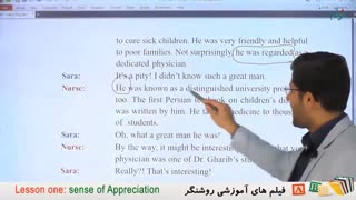 تدریس زبان انگلیسی دوازدهم توسط استاد هادی چایفروشان در مدرسه مجازی روشنگر