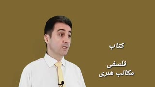 هادس - تیپ شخصیتی هادس - دکتر رضا همایونی