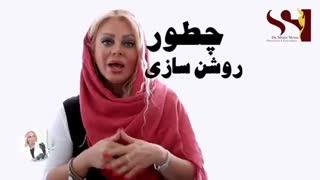 چطور روشن سازی واژن انجام بدیم؟