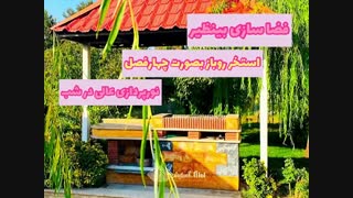 باغ ویلای 2350 متری شیک واقع در محمدشهر کرج