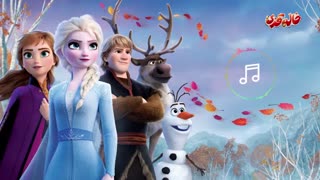 موسیقی فروزن 2 Frozen - خودتی (اپلیکیشن خاله قزی)