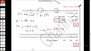 جلسه 5 دوازدهم