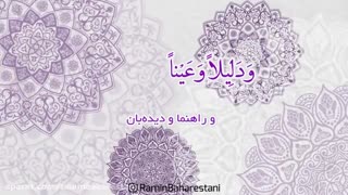 دعای فرج با صدای رامین بهارستانی