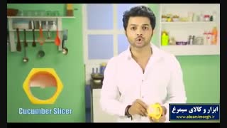 فیلم کوتاه معرفی و کار با حلقه کن و تراش میوه و صیفی جات HSL-005