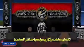 پروتکل های بهداشتی محرم در ایام کرونا