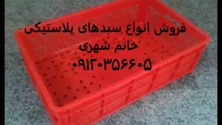فروش انواع سبد پلاستیکی  سبد زیتون