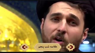 گزیده‌ای از شب پنجم تکیه مجازی امام رضا علیه‌السلام