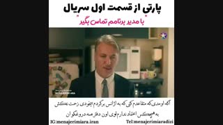 قسمت ۱ سریال Menajerimi Ara (با مدیر برنامه ام تماس بگیر) رو از لینک زیر مشاهده و دانلود کنید