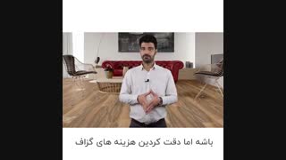 چشم اندازی متفاوت خلق کنیم