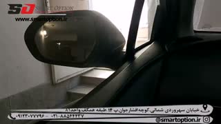 تعمیر آینه تاشو برقی پریوس