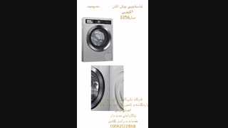 محصولات بوش