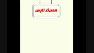 روز جهانی همبرگر