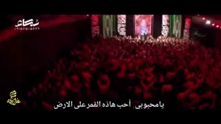 مداحی حماسی شور بیقرارم - کربلایی حسین عینی فرد