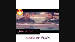 فرق  اهنگ های اکسو  با ما  اینو ببینین بعد به ما بدبختا گیر بدین