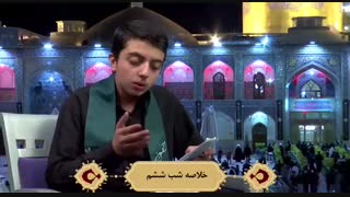 گزیده‌ای از شب ششم تکیه مجازی نوجوانان
