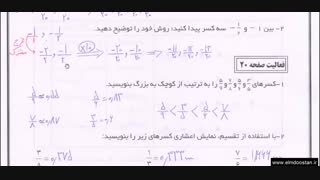 ریاضی نهم فصل دوم (گام به گام سخنگو)